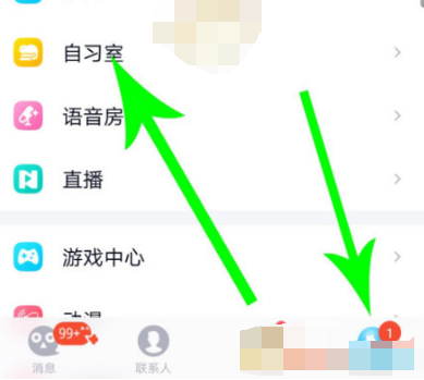QQ自习室入口在什么位置