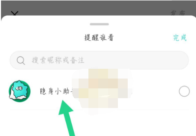 Soul怎么发布隐身瞬间