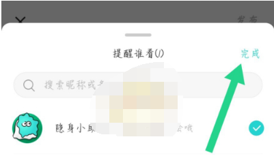 Soul怎么发布隐身瞬间