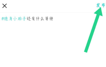 Soul怎么发布隐身瞬间