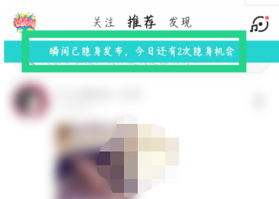 Soul怎么发布隐身瞬间
