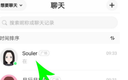 Soul弹一弹功能怎么用