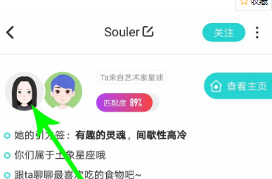 Soul弹一弹功能怎么用