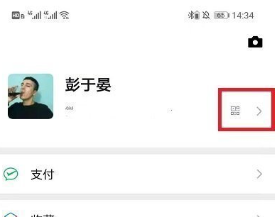 微信拍一拍出师表怎么设置