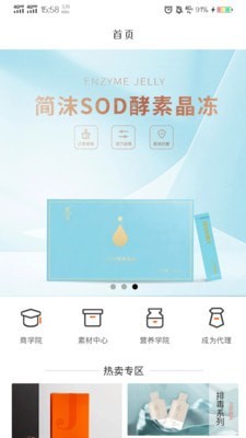 简沫健康购（健康商品）