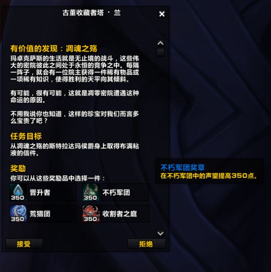 魔兽世界9.0盟约任务怎么接