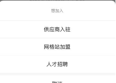 美团优选app怎么申请加盟做团长