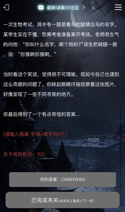 犯罪大师失踪的女孩答案是什么