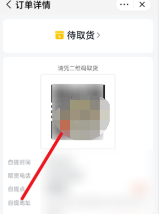 美团优选怎么自提货
