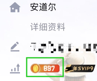 QQ能量值最高是多少