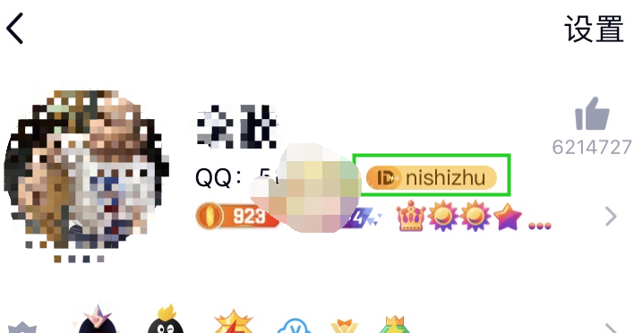 QQID身份卡注册怎么设置