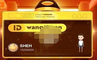 QQIDID身份卡注册申请链接是什么