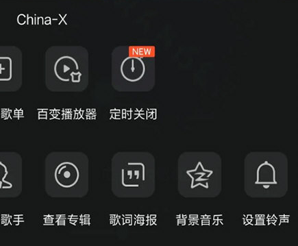 QQ音乐铃声怎么设置