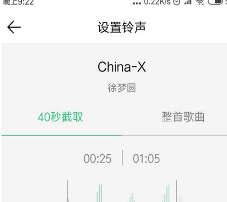 QQ音乐铃声怎么设置