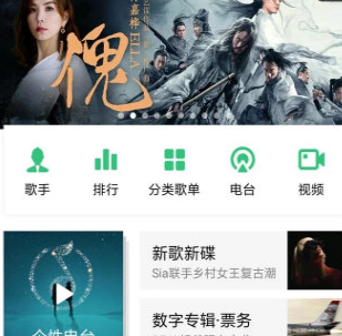 QQ音乐铃声怎么设置