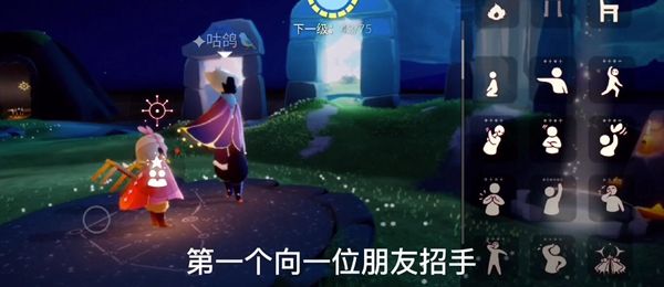 光遇11.30任务怎么做
