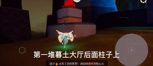 光遇11.30任务怎么做