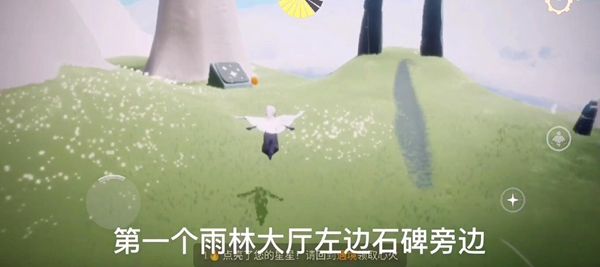 光遇11.30任务怎么做