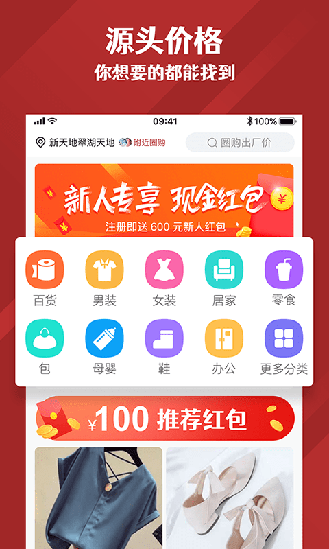 源无忧（线上购物）