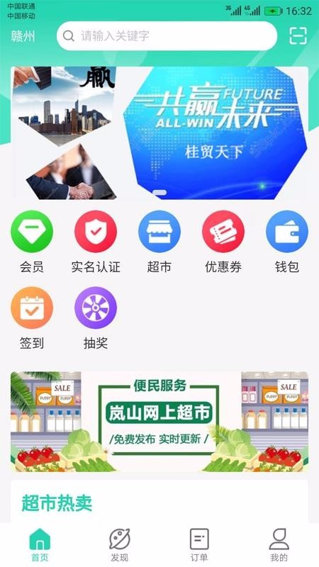 天天走着瞧（线上购物）