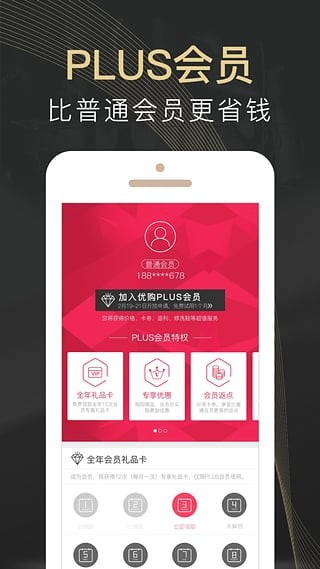 百丽优购（网络购物）
