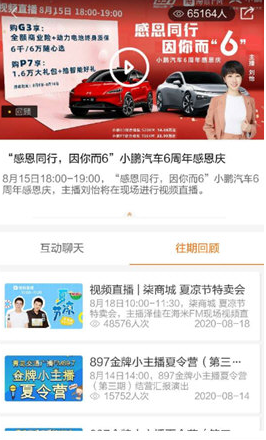 海米FM回放怎么操作
