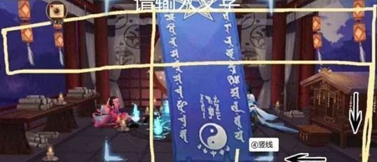 阴阳师12月神秘图案怎么画