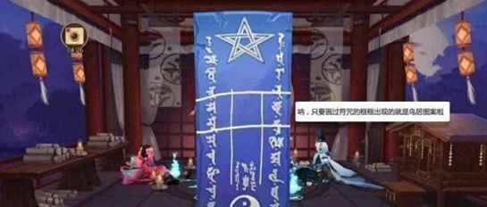 阴阳师12月神秘图案怎么画