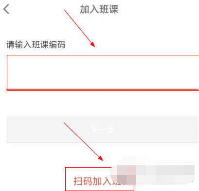 优学院加入班级怎么操作