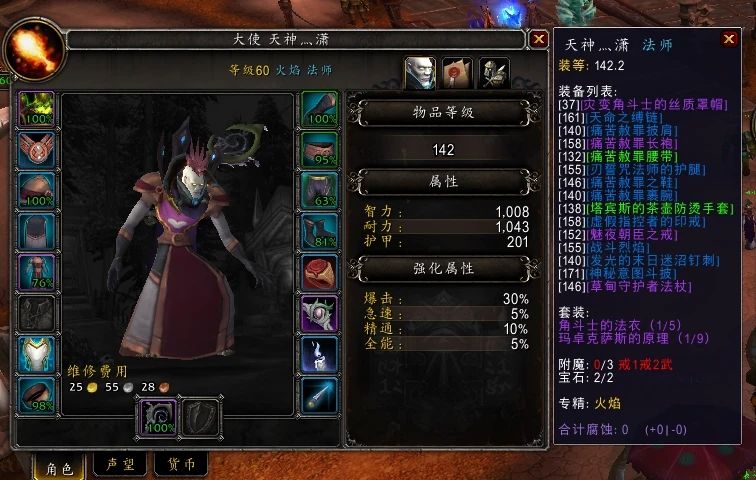 魔兽世界9.0满级后怎么提升