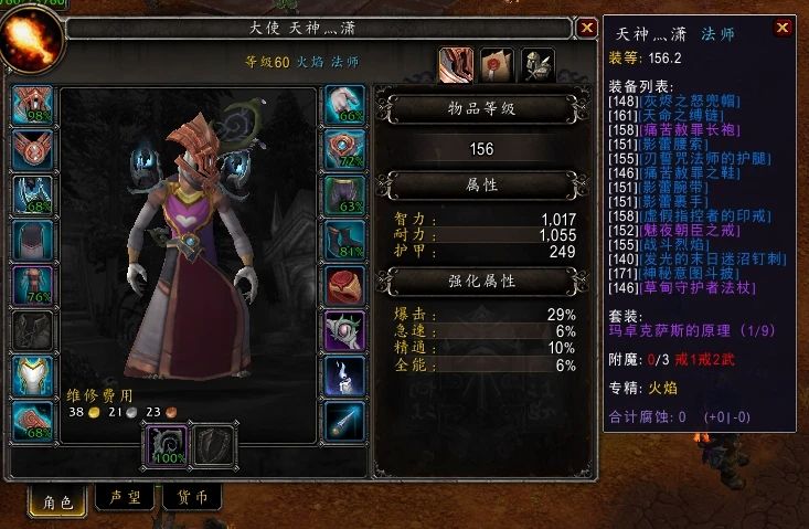 魔兽世界9.0满级后怎么提升