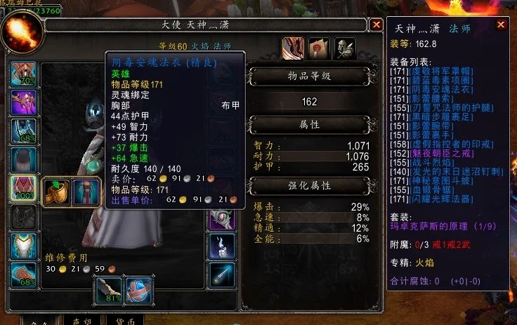 魔兽世界9.0满级后怎么提升