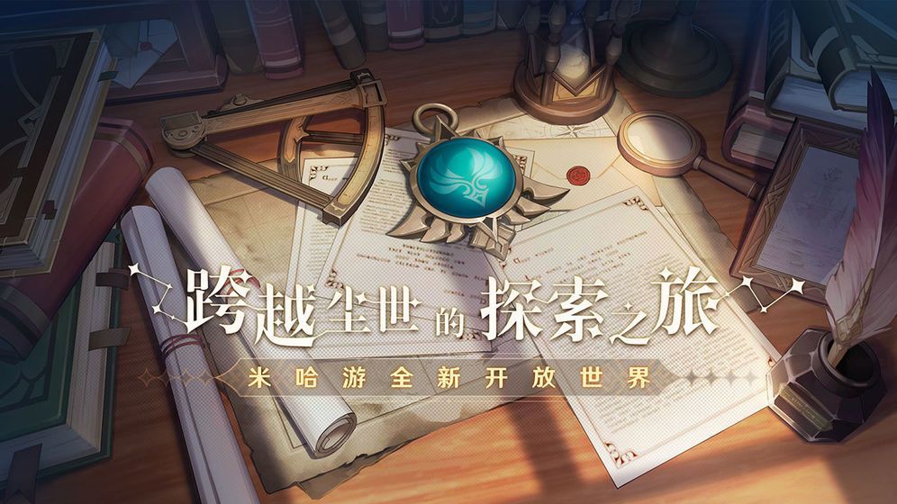 原神盐花任务怎么做
