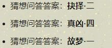 天涯明月刀手游扑朔迷离怎么做
