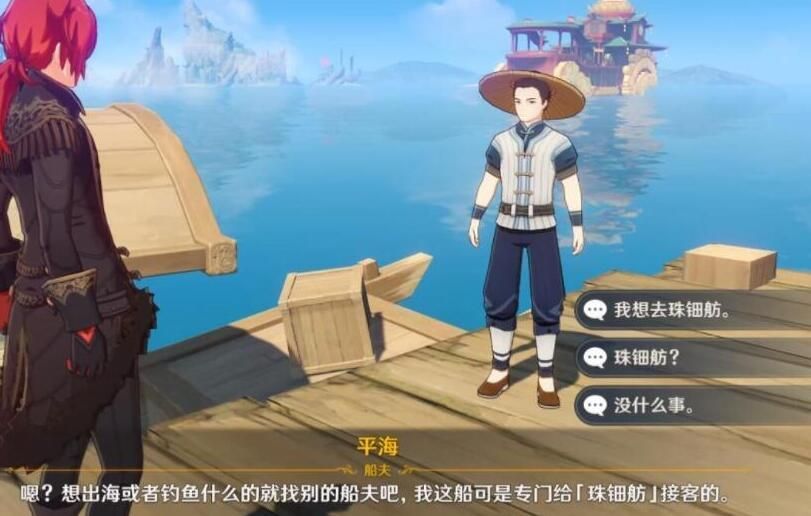 原神珠钿舫怎么去