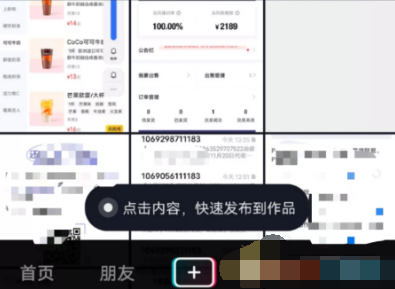 抖音个人主页相册访问权限怎么设置