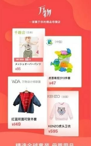 万物心选（在线购物）