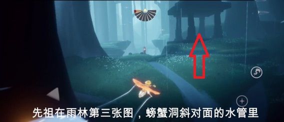 光遇螃蟹面具先祖在哪里