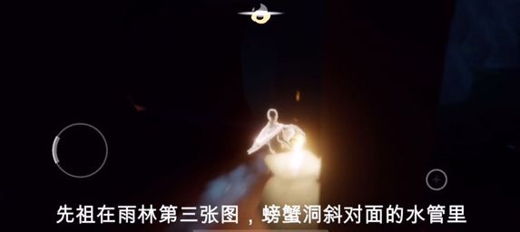 光遇螃蟹面具先祖在哪里