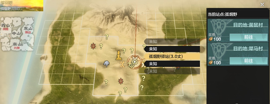 妄想山海驿站有什么用