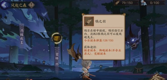 《阴阳师》SP山风超鬼王羽毛怎么刷 