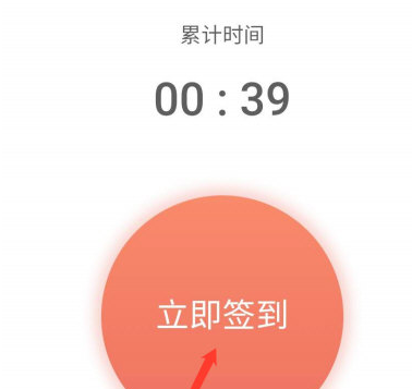 优学院怎么签到考勤