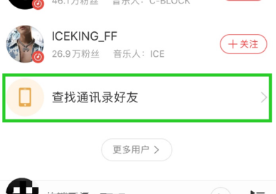 网易云音乐app8.0新版本闪退问题怎么解决
