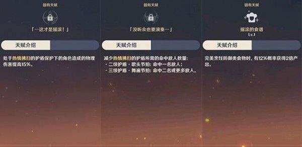 原神辛焱圣遗物怎么搭配好