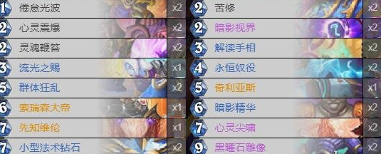 炉石传说核弹牧怎么组