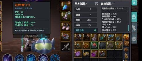 《魔渊之刃》控制法师怎么玩