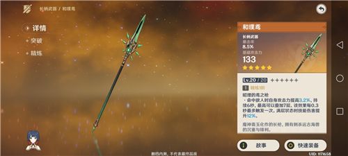 原神钟离选哪一把武器最好