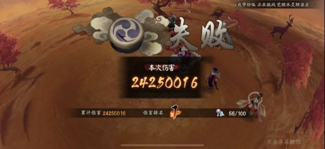 阴阳师SP山风超鬼王阵容怎么搭配