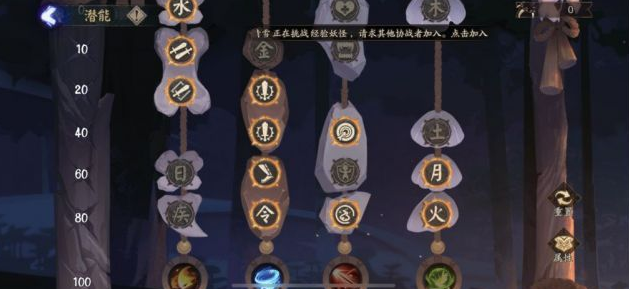 阴阳师SP山风超鬼王阵容怎么搭配