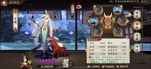 阴阳师SP山风超鬼王阵容怎么搭配